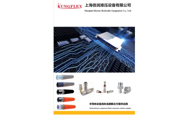 半导体流体连接件样册