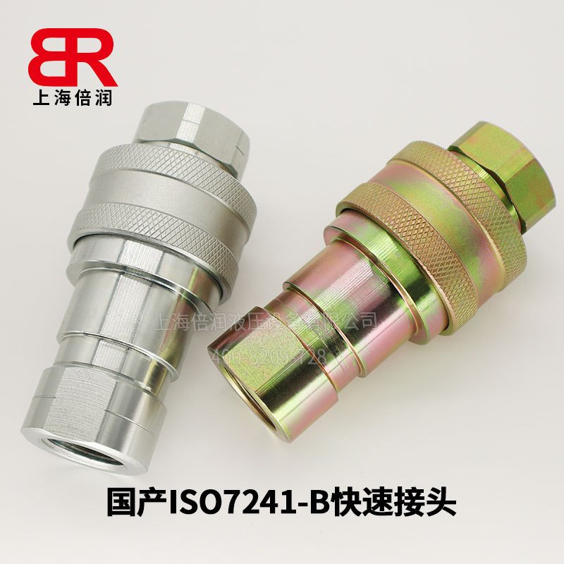 国产 ISO 7241-B 快速接头公母头(实拍)